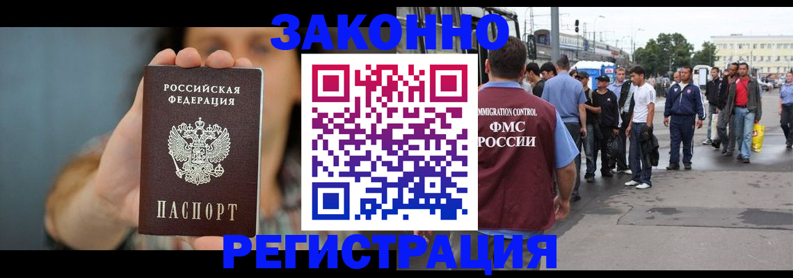 регистрация в Чапаевске