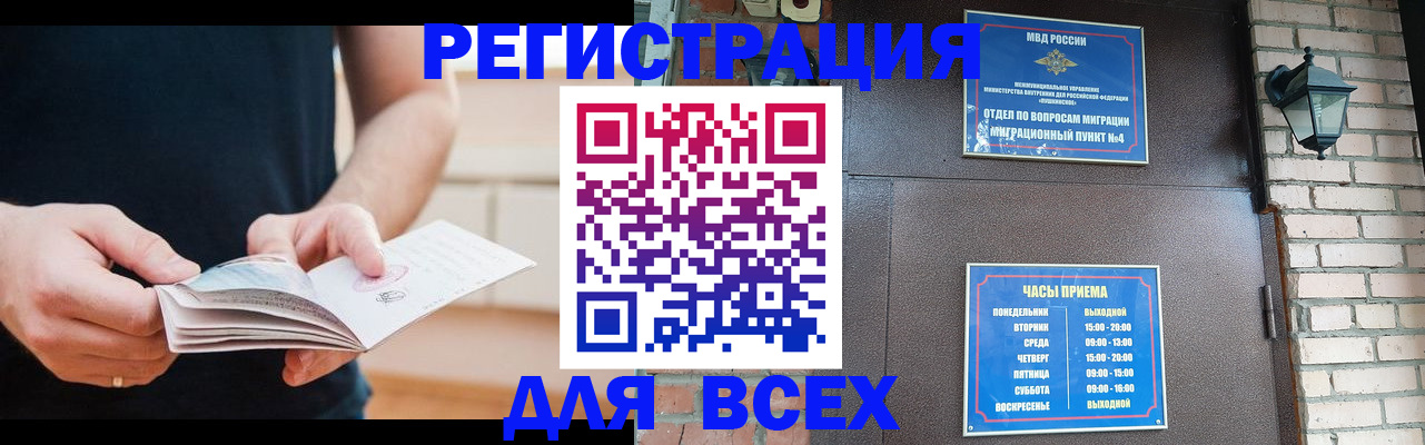 временная регистрация адрес в Чапаевске