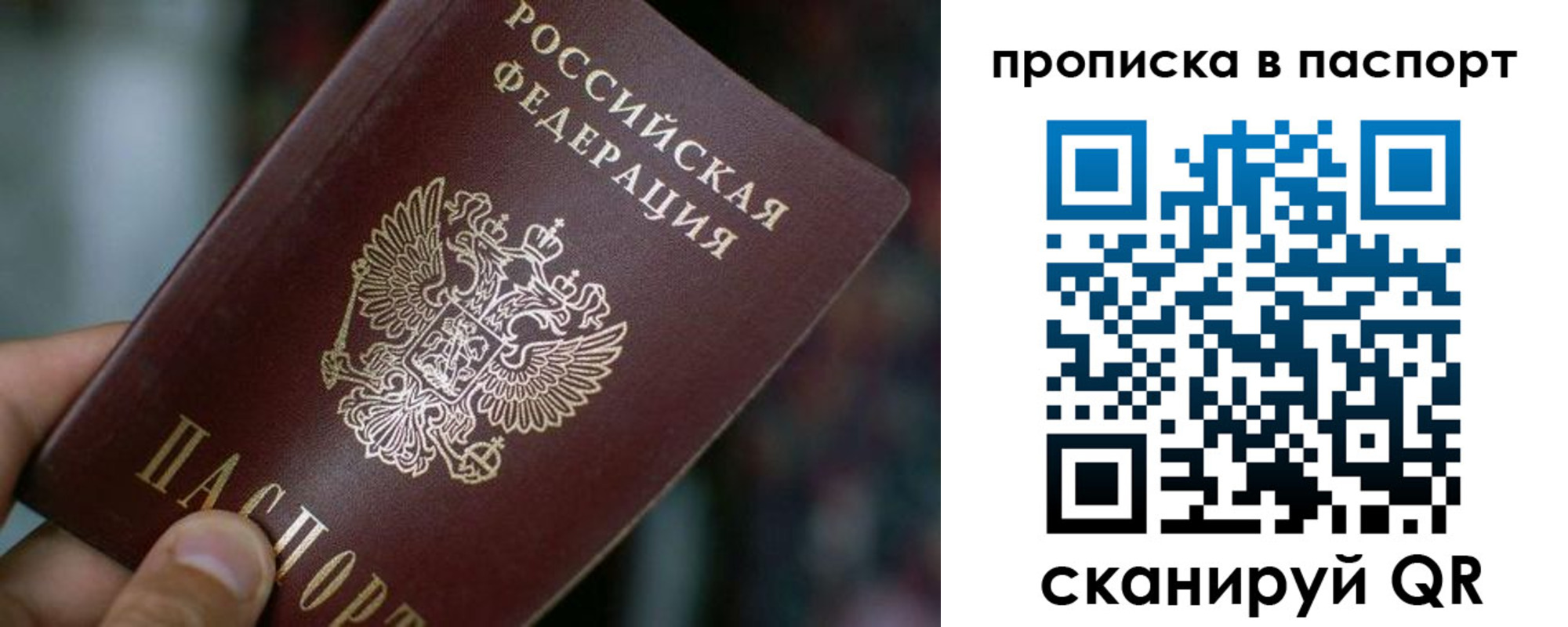 временная регистрация в Чапаевске