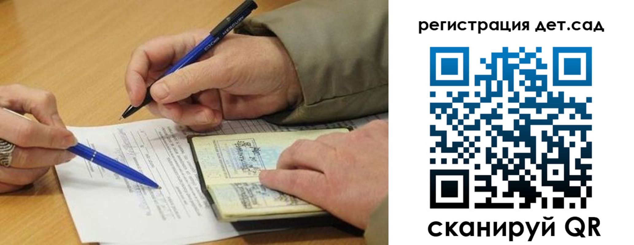 временная регистрация купить в Чапаевске