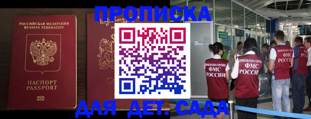временная регистрация адрес в Чапаевске